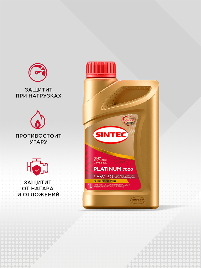 Масло моторное SINTEC Platinum 7000 5W-30 A3/B4 SL/CF, синтетическое, 1л, предпросмотр