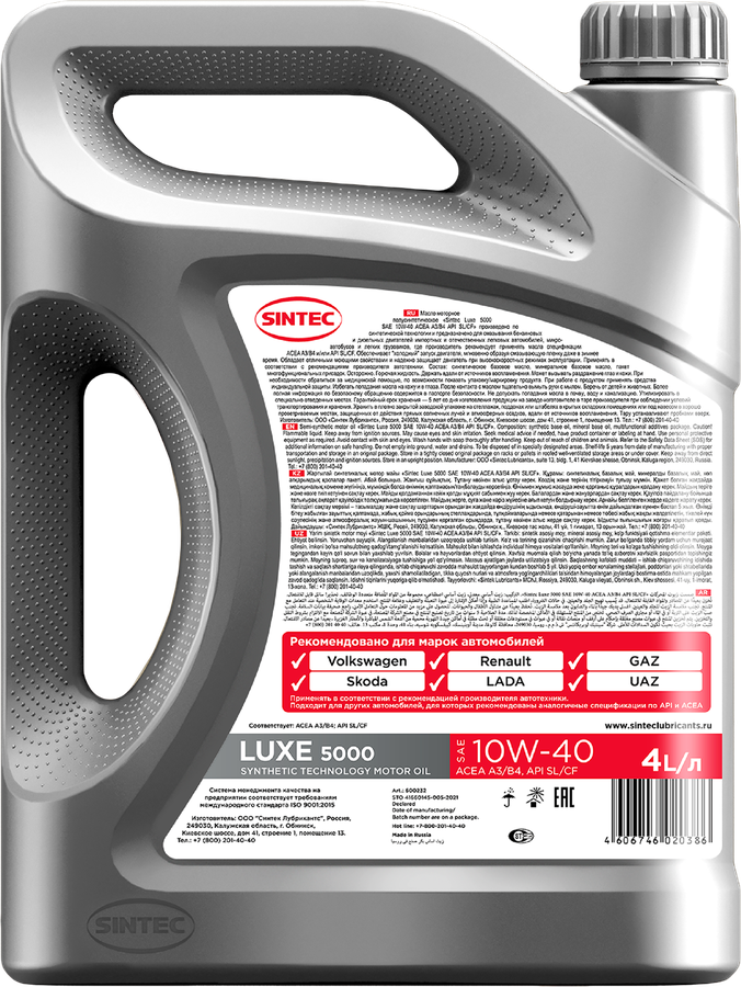 Масло моторное SINTEC Luxe 5000 10W-40 SL/CF, полусинтетическое, 4л, превью