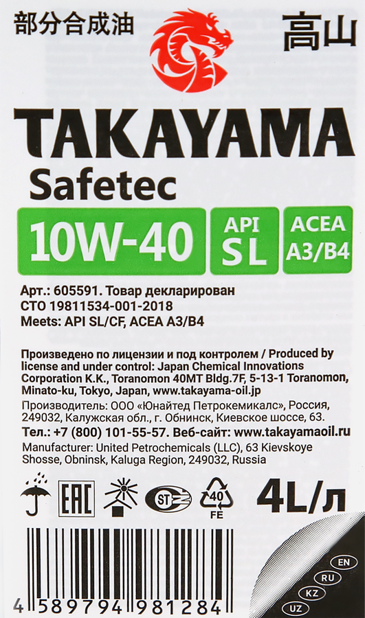 Масло моторное TAKAYAMA полусинтетическое SAE 10W-40 API SL/СF, 4л, предпросмотр