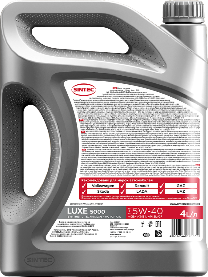 Масло моторное SINTEC Luxe 5000 5W-40 SL/CF, полусинтетическое, 4л, предпросмотр