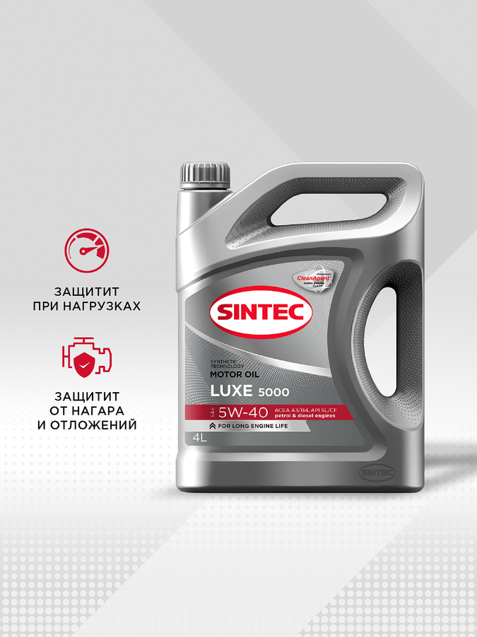 Масло моторное SINTEC Luxe 5000 5W-40 SL/CF, полусинтетическое, 4л, предпросмотр