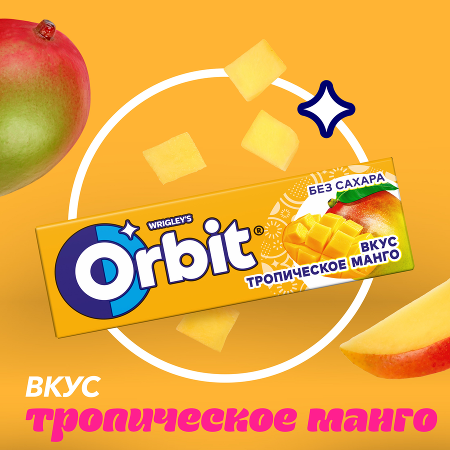 Жевательная резинка ORBIT Манго, без сахара, 13,6г, предпросмотр