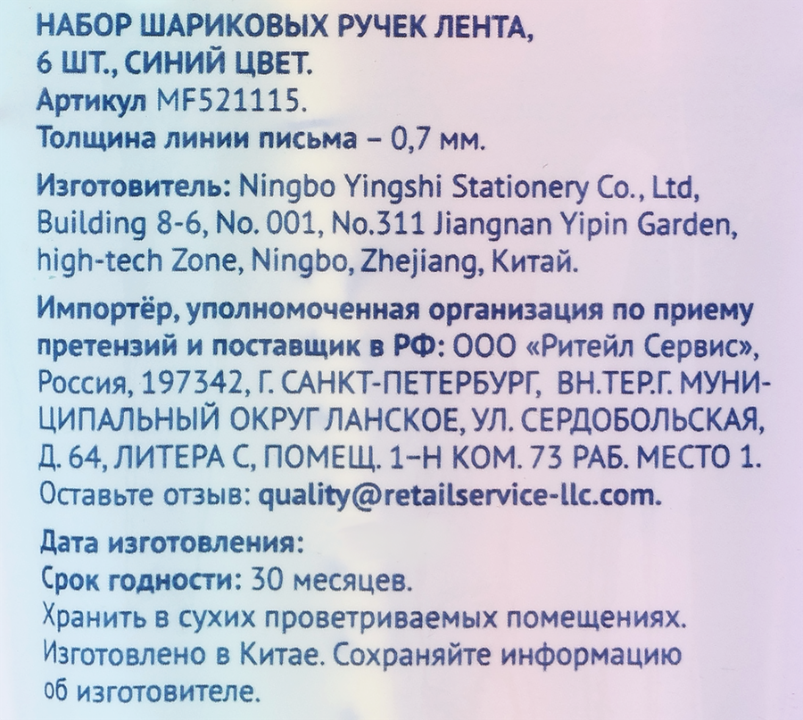 Набор шариковых ручек ЛЕНТА синий, 6шт, превью