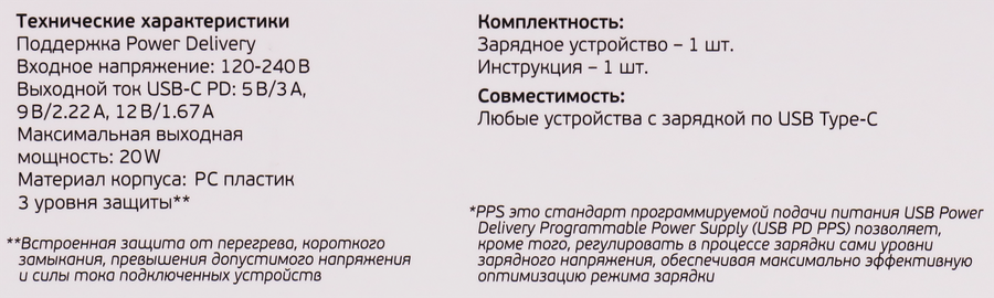 Устройство зарядное сетевое DEPPA USB Type-C, Power Delivery, 20Вт,  белое, предпросмотр