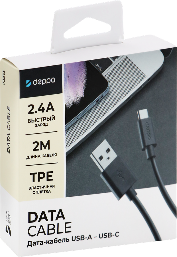 Дата-кабель DEPPA USB-A – USB-C, USB 2.0, 2.4A, 2м, черный, превью