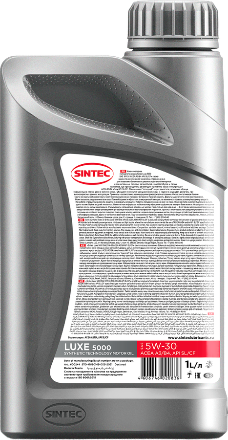 Масло моторное SINTEC Luxe 5000 5W-30 SL/CF, полусинтетическое, 1л, предпросмотр