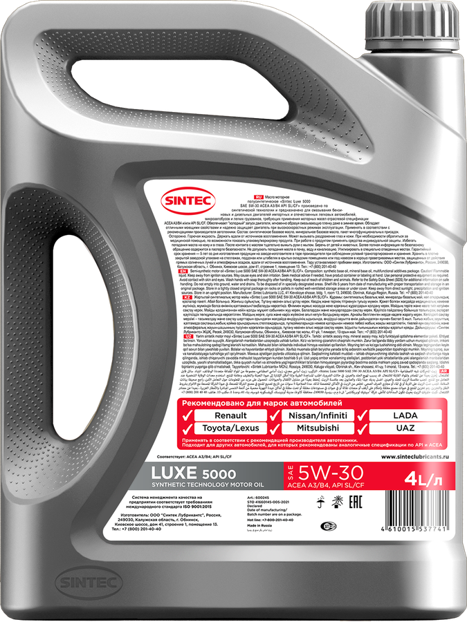 Масло моторное SINTEC Luxe 5000 5W-30 SL/CF, полусинтетическое, 4л, превью