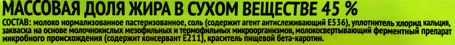 Сыр СВАЛЯ Тильзитер 45%, без змж, 180г, предпросмотр