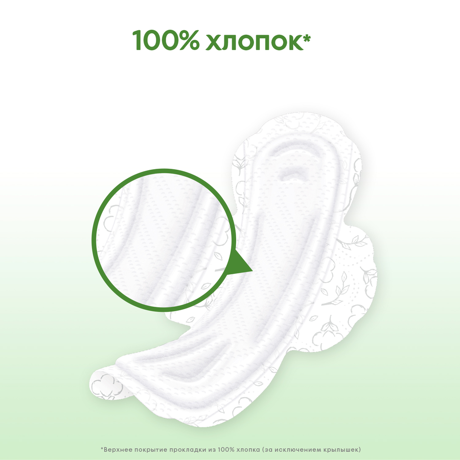 Прокладки KOTEX Natural Normal, 8шт, превью