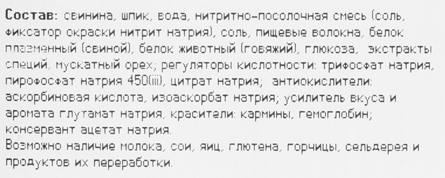 Колбаса варено-копченая КФ ЕГОРЬЕВСКАЯ Сервелат Мускатный, нарезка, 100г, предпросмотр