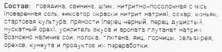 Колбаса сырокопченая КФ ЕГОРЬЕВСКАЯ Столичная, категория А, нарезка, 100г, предпросмотр