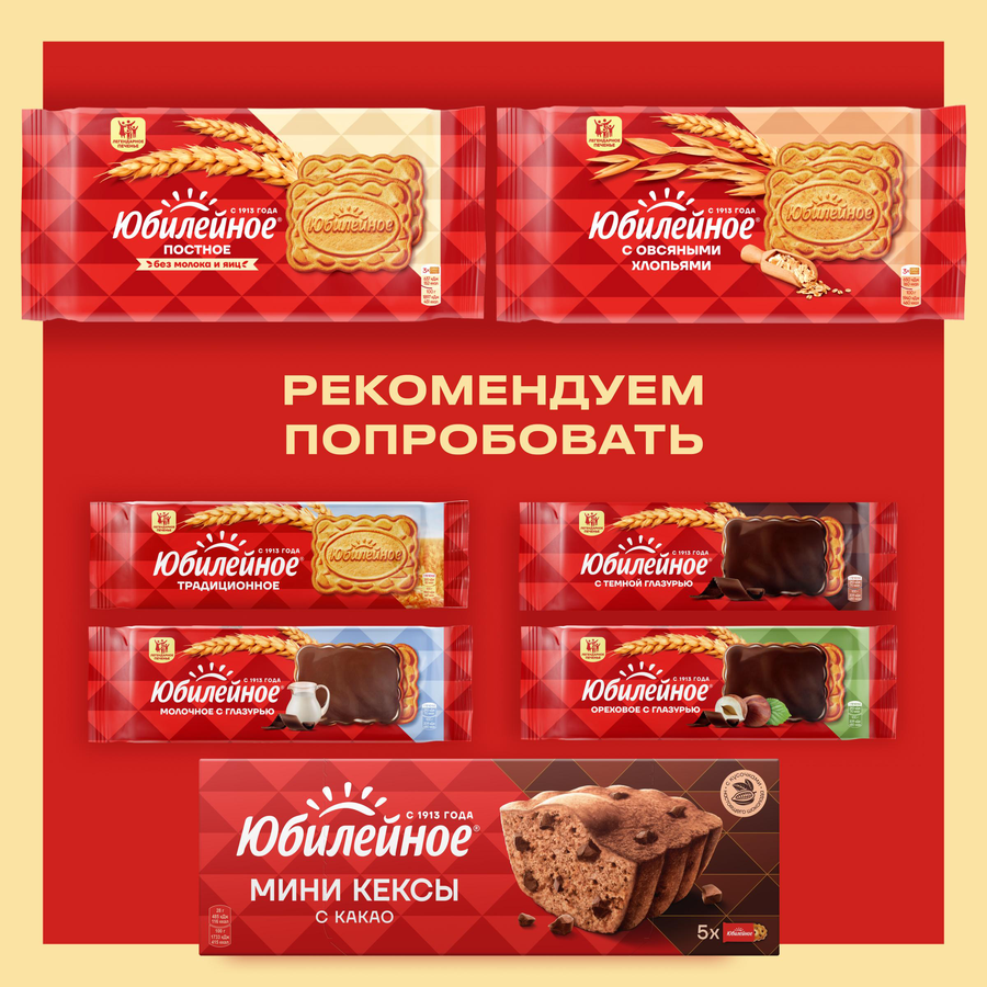 Мини-кексы ЮБИЛЕЙНОЕ с кусочками молочного шоколада, 140г, превью