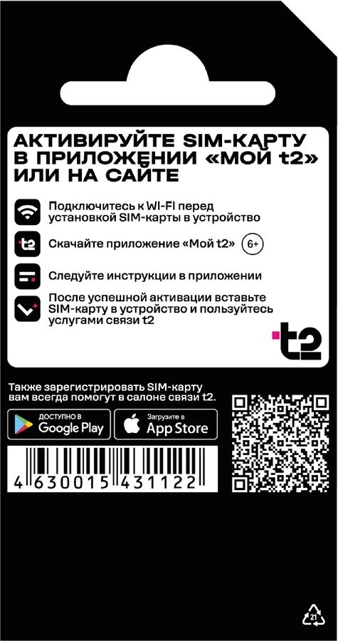 Сим-карта T2, с балансом 150руб, предпросмотр