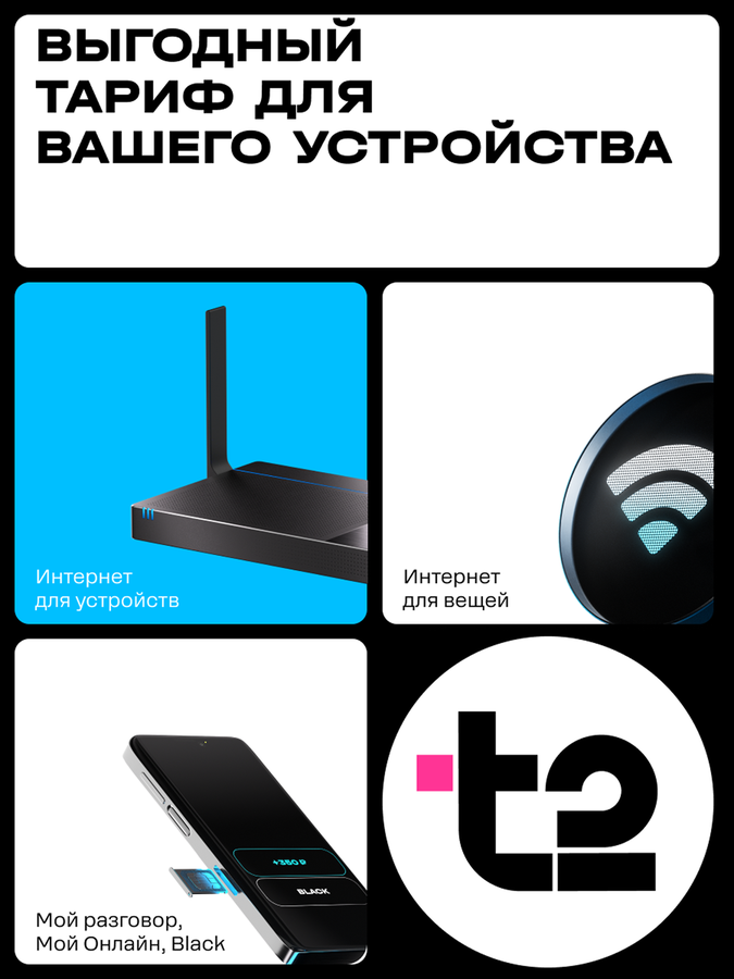 Сим-карта T2, с балансом 150руб, предпросмотр
