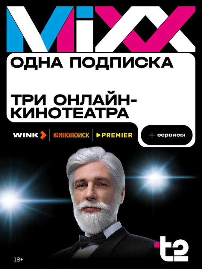 Сим-карта T2, с балансом 150руб, превью