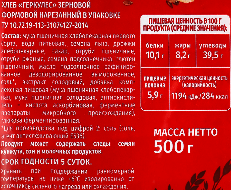 Хлеб ХЛЕБНЫЙ ДОМ Геркулес зерновой, в нарезке, 500г, превью