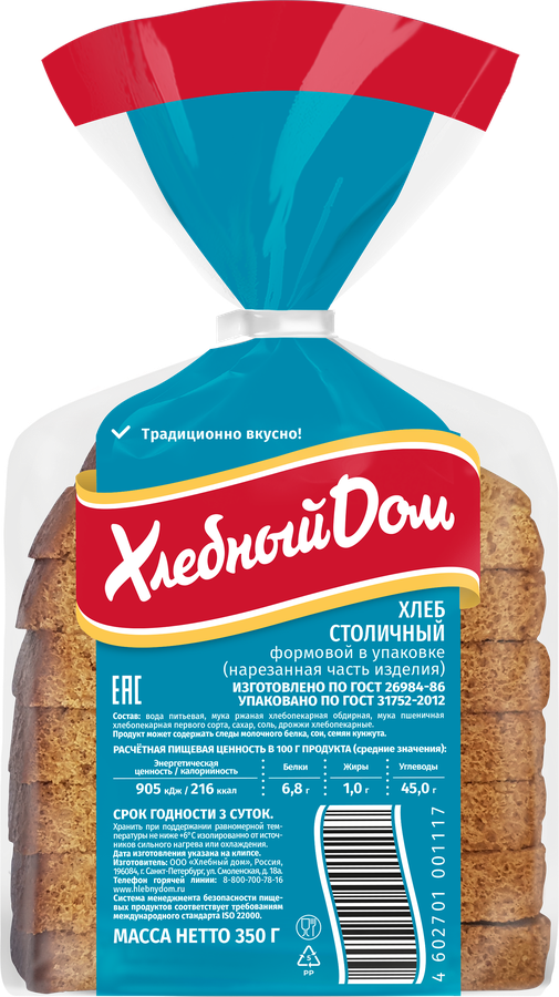 Хлеб ХЛЕБНЫЙ ДОМ Столичный, в нарезке, половинка, 350г, предпросмотр