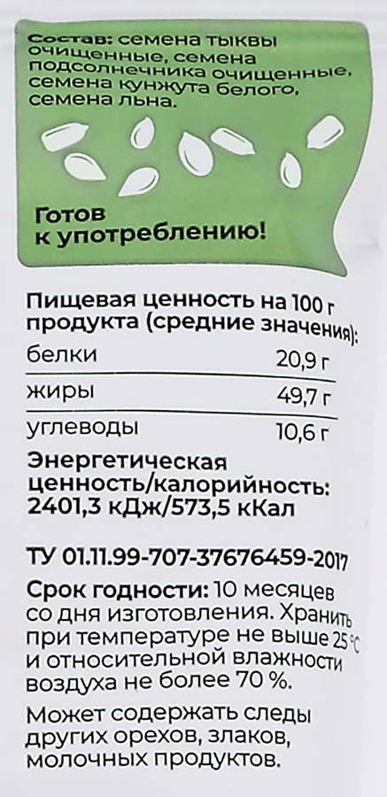 Смесь семян для салата ТОЛК & ПОЛЬЗА Классическая, 60г, превью