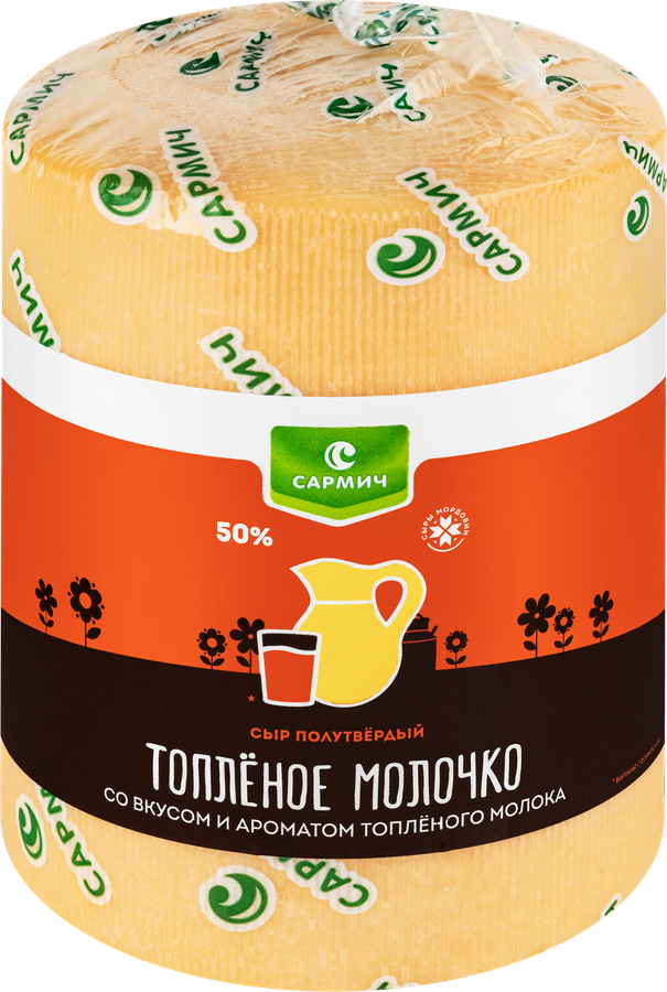 Сыр САРМИЧ Топленое молочко 50%, без змж, весовой, предпросмотр