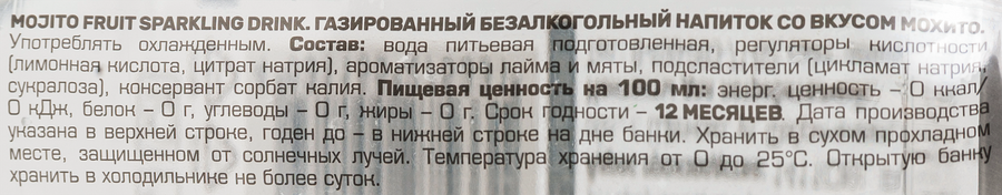 Напиток AZIANO Mojito газированный, 0.35л, предпросмотр