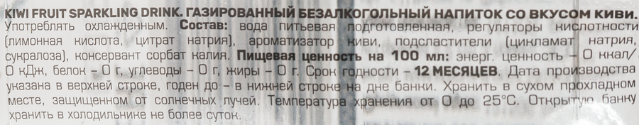 Напиток AZIANO Kiwi газированный, 0.35л, превью