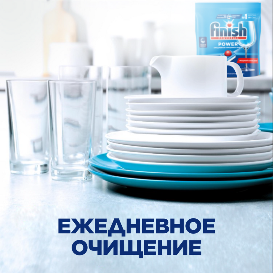 Средство для посудомоечных машин FINISH Power, 50шт, предпросмотр