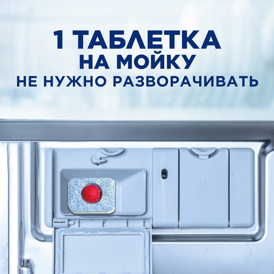 Средство для посудомоечных машин FINISH Power, 50шт, превью