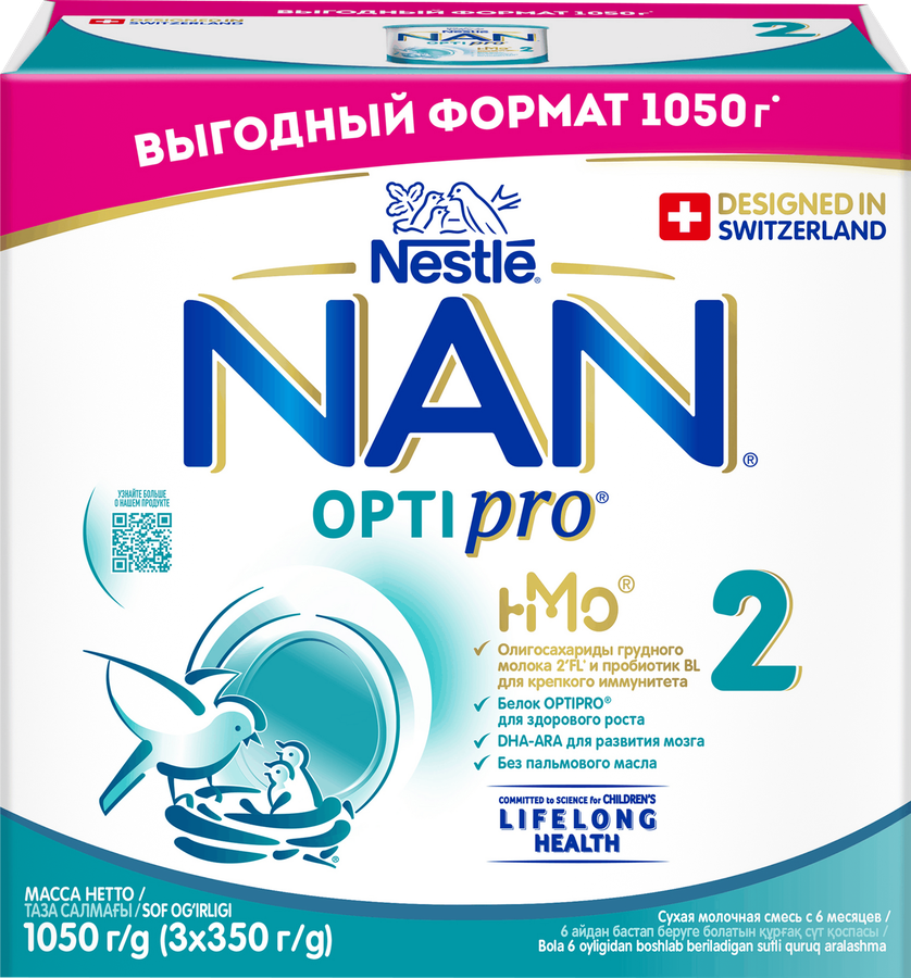Смесь молочная NAN 2 OptiPro, с 6 месяцев, 3х350г, предпросмотр