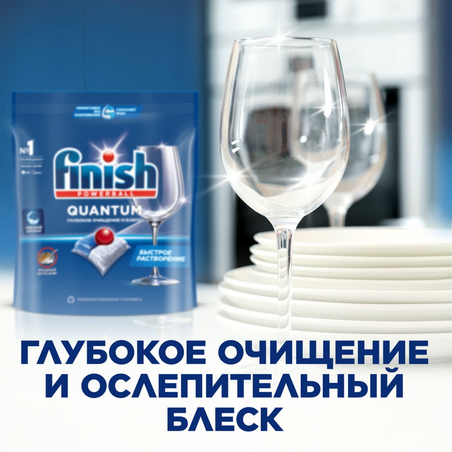 Средство для посудомоечных машин FINISH Quantum, 60шт, предпросмотр