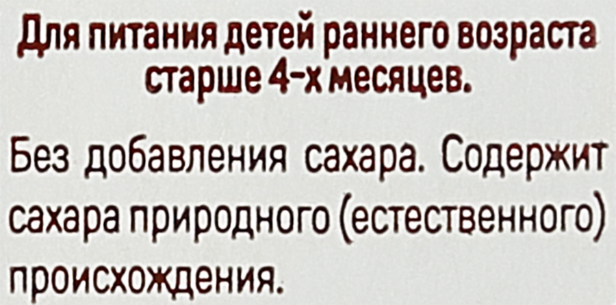 Сок фруктовый ДАРЫ КУБАНИ Яблоко, с 4 месяцев, 125мл, предпросмотр