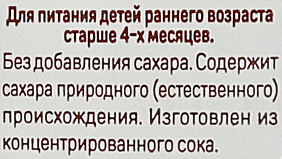 Сок фруктовый ДАРЫ КУБАНИ Яблоко осветленный, с 4 месяцев, 125мл, превью
