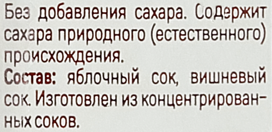 Сок фруктово-ягодный ДАРЫ КУБАНИ Яблоко и вишня, с 5 месяцев, 125мл, превью