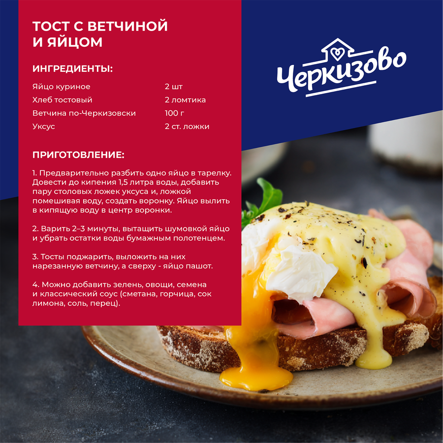 Ветчина ЧЕРКИЗОВО По-черкизовски, нарезка, 200г, превью