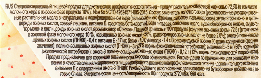Продукт растительно-сливочный КРЕСТЬЯНСКИЕ УЗОРЫ 72,5%, с змж, 450г, предпросмотр