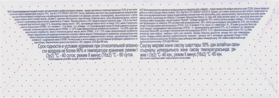 Продукт растительно-сливочный КРЕСТЬЯНСКИЕ УЗОРЫ 72,5%, с змж, 450г, предпросмотр