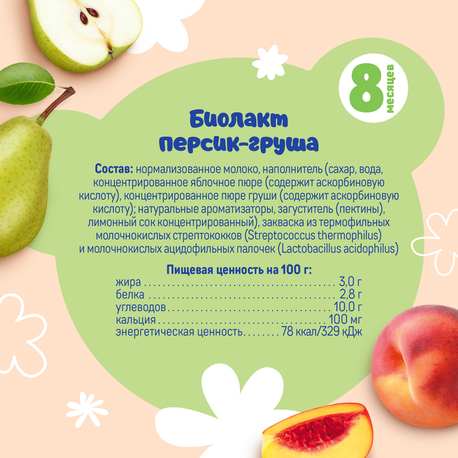 Биолакт детский ТЕМА Персик, груша 3%, без змж, 206г, предпросмотр