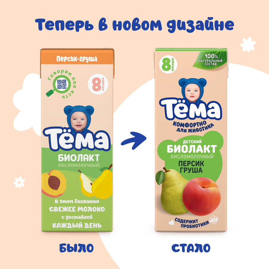 Биолакт детский ТЕМА Персик, груша 3%, без змж, 206г, превью