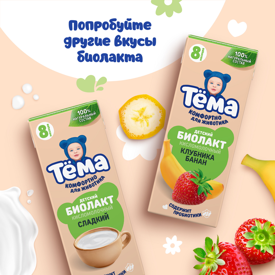 Биолакт детский ТЕМА Персик, груша 3%, без змж, 206г, превью