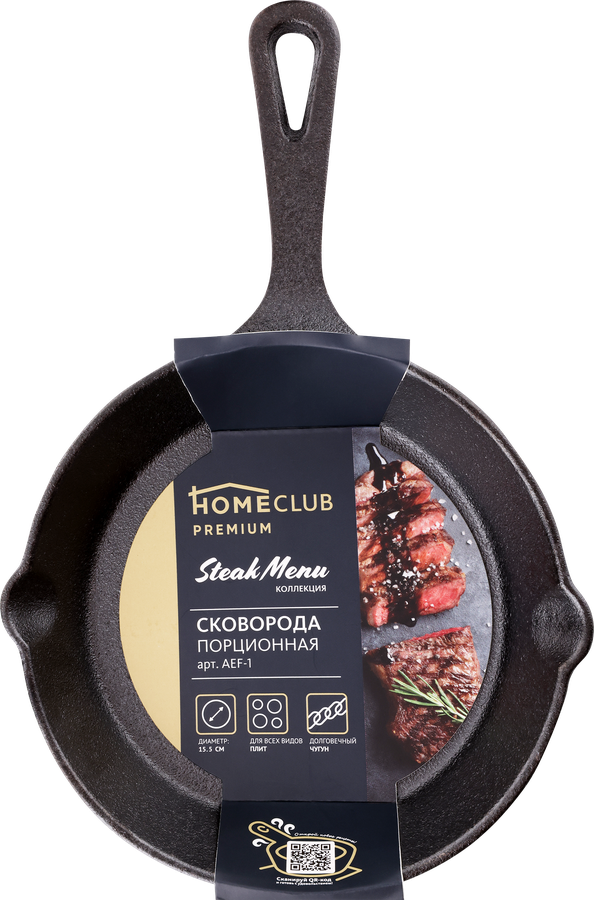 Сковорода HOMECLUB 15см, чугун, порционная, предпросмотр