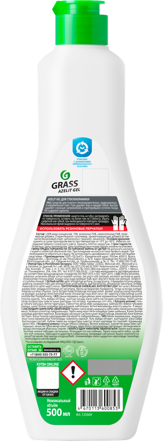 Средство чистящее для стеклокерамики GRASS Azelit gel, 500мл, превью