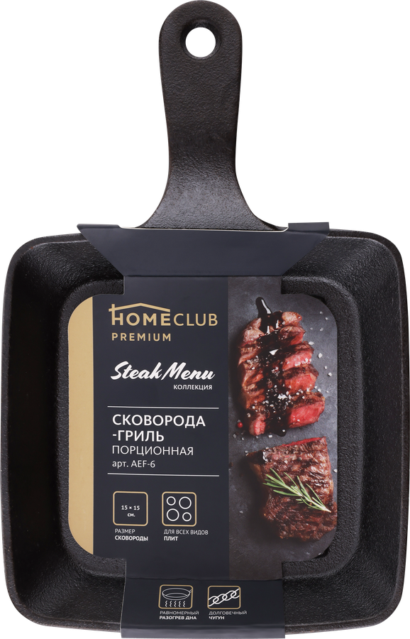Сковорода-гриль HOMECLUB 15,5см, порционная, чугун, превью