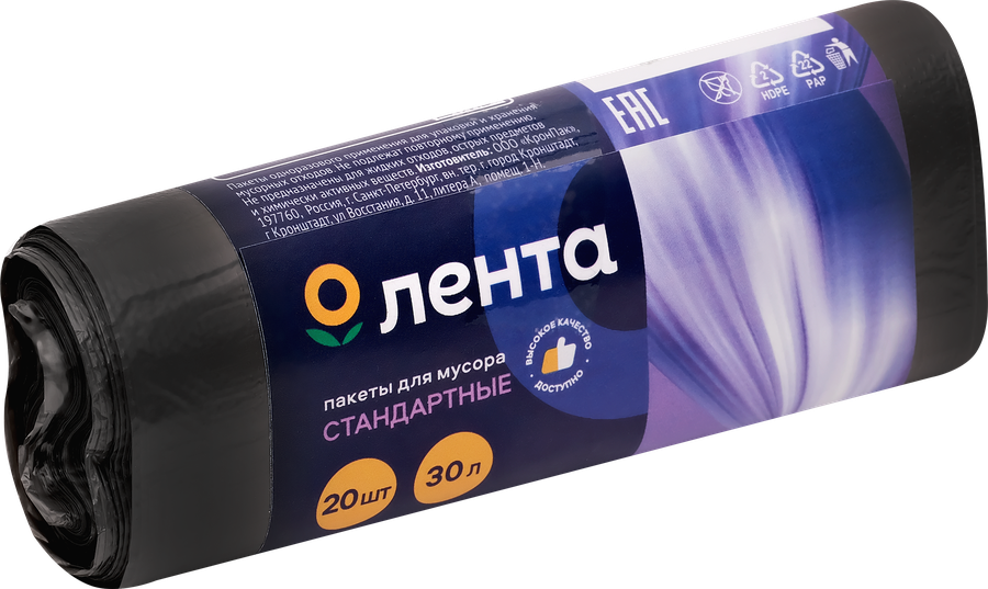 Пакеты для мусора ЛЕНТА 30л, стандартные, 20шт, превью