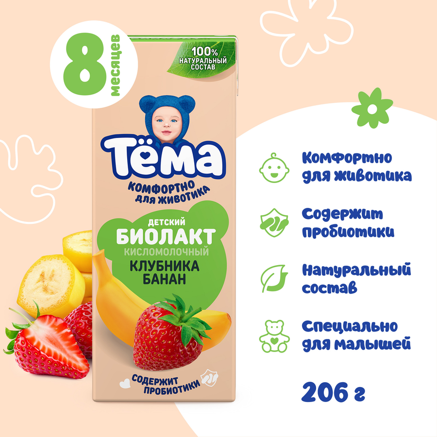 Биолакт детский ТЕМА Клубника, банан 3%, без змж, 206г, предпросмотр