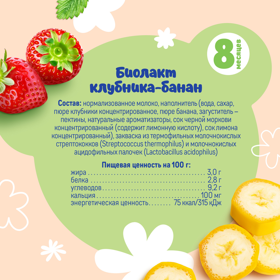 Биолакт детский ТЕМА Клубника, банан 3%, без змж, 206г, превью