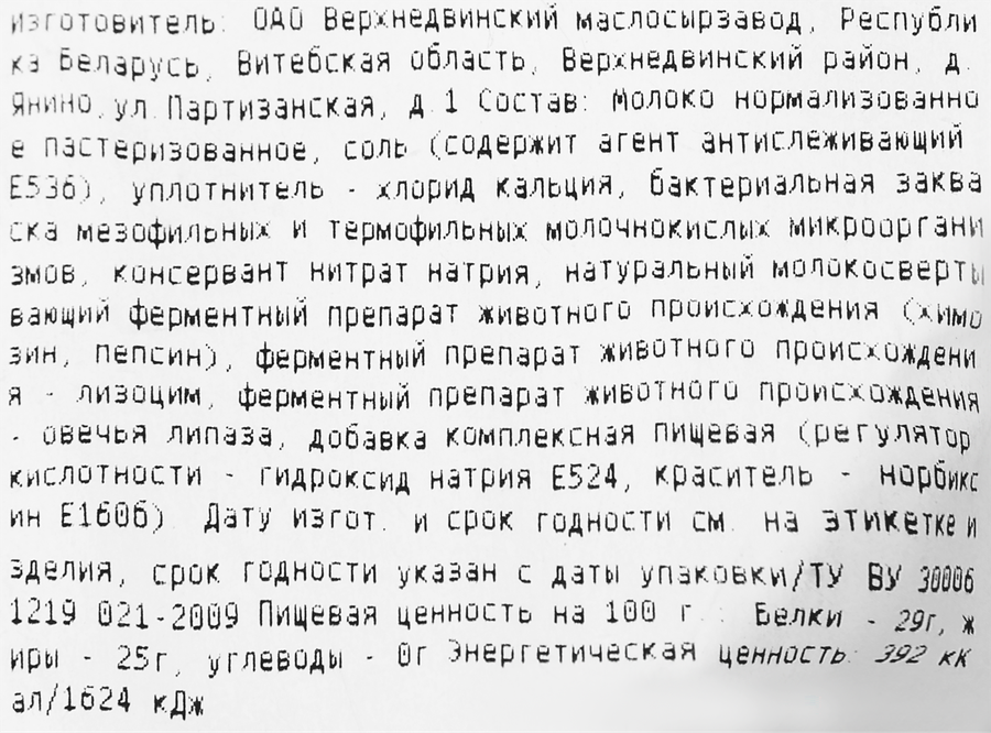Сыр ВЕРХНЕДВИНСКИЙ Классический Пармезан 45%, без змж, весовой, превью