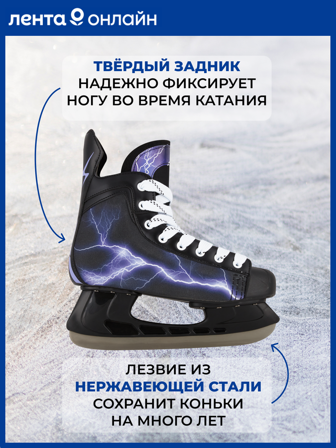 Коньки хоккейные р. 42–43 черные, Арт. PW-206G, превью