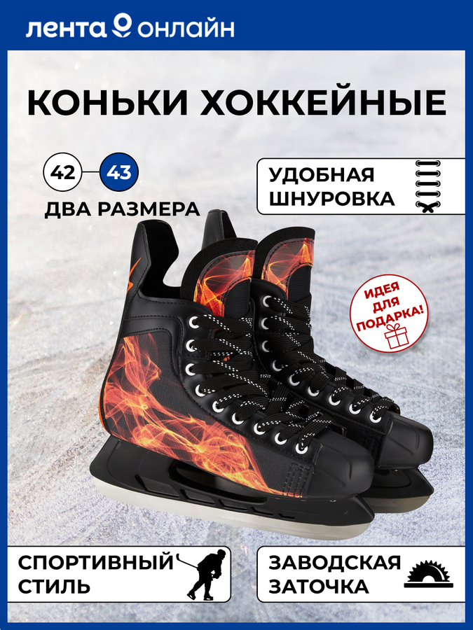 Коньки хоккейные р. 42–43 черные, Арт. PW-206G, предпросмотр