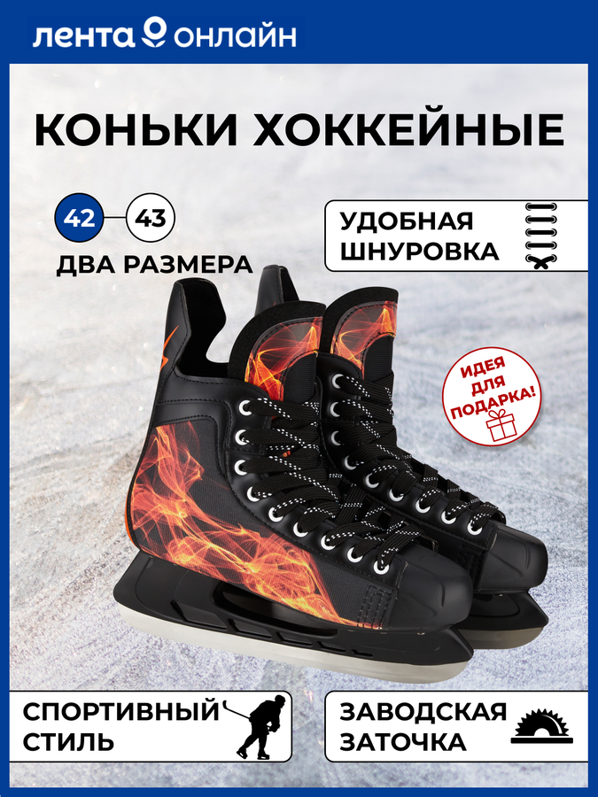 Коньки хоккейные р. 42–43 черные, Арт. PW-206G, превью