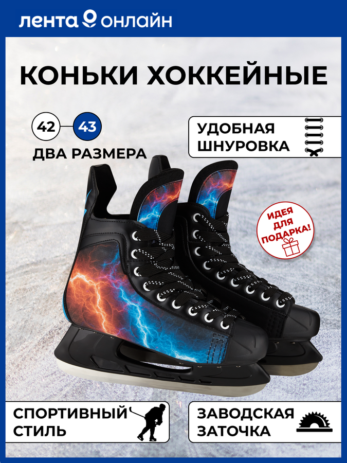 Коньки хоккейные р. 42–43 черные, Арт. PW-206G, превью