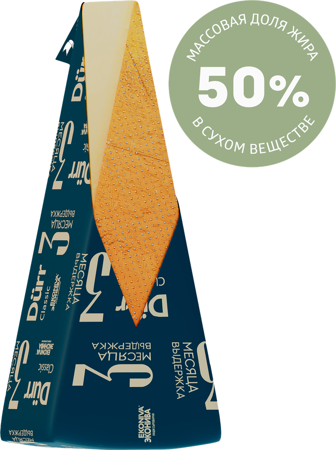 Сыр твердый ЭКОНИВА Дюрр Классика Dürr Classic 3 месяца 50%, без змж, весовой, превью